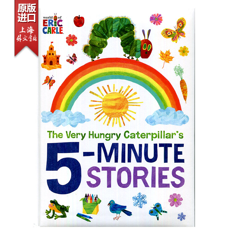 现货 好饿的毛毛虫 The Very Hungry Caterpillar's   5分钟故事集 儿童绘本 英文原版 精装  Eric Carle