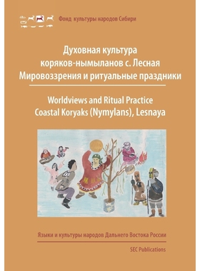 按需印刷Worldviews and Ritual Practice[9783942883320]