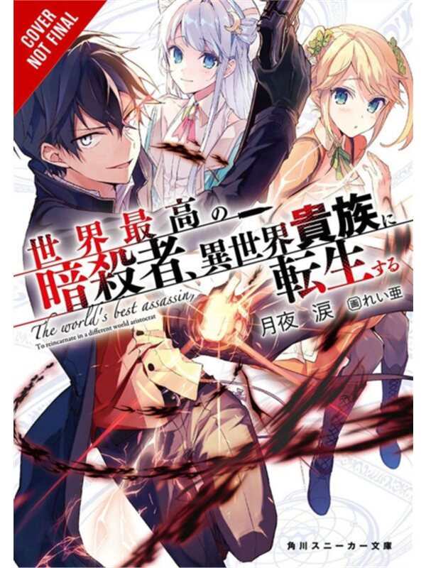 预订不退不换World's Finest Assassin Gets Reincarnated in Another World, Vol. 1 (light novel)