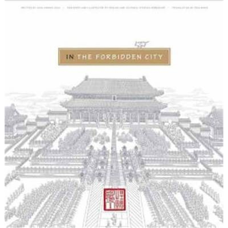 In the Forbidden City