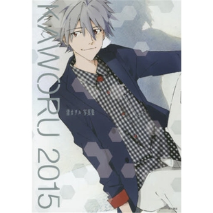 【外文书店】KAWORU2015 渚薰 日文原版 艺术设定集 KAWORU 2015 -渚カヲル写真集 角川書店