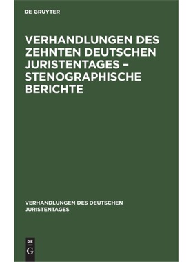 预订【德语】 Verhandlungen des Zehnten deutschen Juris
