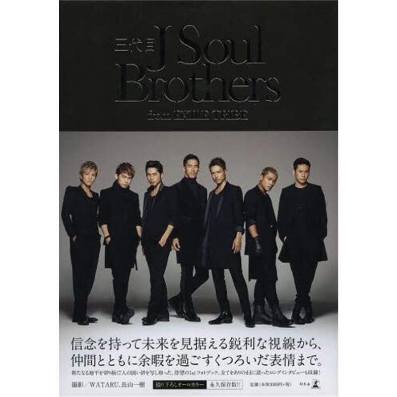 进口日文 三代目 j soul brothers 日文原版【上海外文书店】