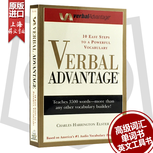 【外文书店】Verbal Advantage 英文原版 言语优势: 具有强大词汇量的十个简单步骤 高级词汇单词书学习GRE出国考试工具书英英词典 书籍/杂志/报纸 原版其它 原图主图