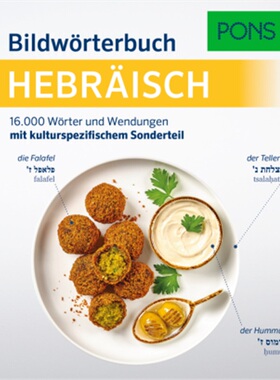 预订【德语】 PONS Bildwörterbuch Hebräisch[9783125163546]