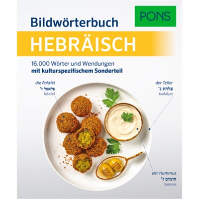 预订【德语】 PONS Bildwörterbuch Hebräisch[9783125163546]