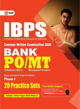 按需印刷IBPS 2020[9789390187508]