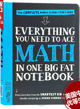 现货 美国中学生优等生笔记Everything You Need to Ace Math in One Big Fat 美国少年学霸超级笔记英文数学获得A的方法