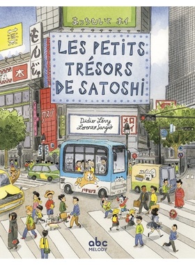 现货 法语原版进口 Les petits tresors de Sat 【上海外文书店】