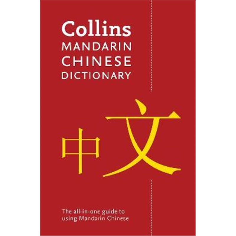 预订mandarin chinese paperback dictionary:your all-in-one guide