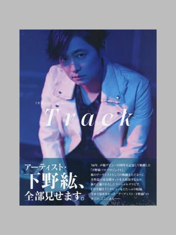 进口日文 下野紘アーティストBOOK 日文原版【上海外文书店】
