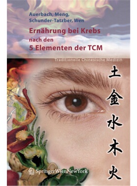 预订【德语】Ernahrung bei Krebs nach den 5 Elementen der TCM[9783211205495]
