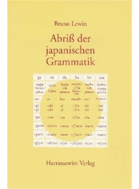 预订【德语】Abriss der japanischen Grammatik auf der Grundlage der klassischen Schriftsprach[9783447029810]