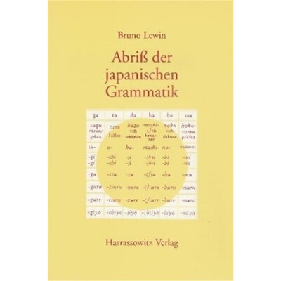 预订【德语】Abriss der japanischen Grammatik auf der Grundlage der klassischen Schriftsprach[9783447029810]
