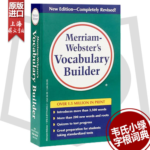 现货 韦小绿韦氏字根词根词典英文原版Merriam Webster's Vocabulary Builder英英语词典韦氏小绿书可搭单词的力量word power高性价比高么？