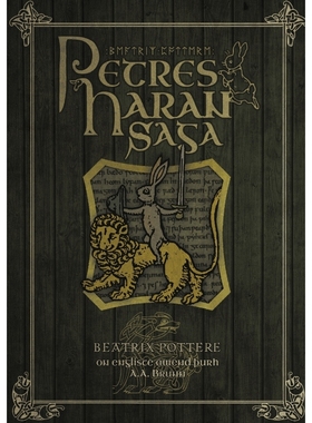 按需印刷Petres Haran Saga (The Tale of Peter Rabbit in Old English)[9780244707071]