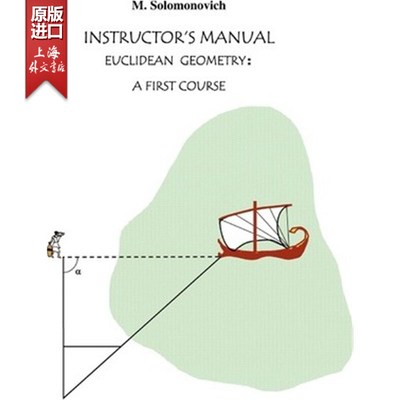 按需印刷 Instructor's Manual to Euclidean Geometry:A First Course  欧几里得几何教师手册：第一课程