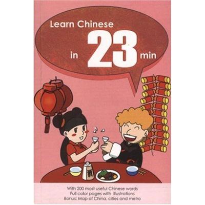 23分钟学中文 英文原版Learn Chinese in 23 Minutes: With 200 of the Most Useful Chinese Words & Phrases