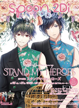 现货 spoon.2Di vol.101 日文原版进口