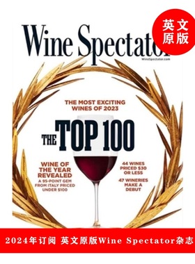 英文原版杂志 Wine Spectator 一年订阅