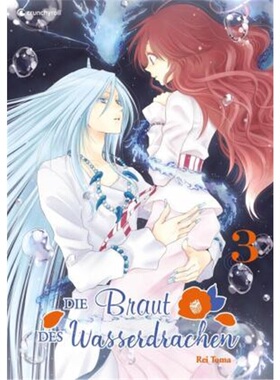 预订不退不换德语 Die Braut des Wasserdrachen. Bd.3[9782889210718]