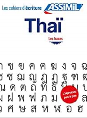 预订Cahier d'ecriture Thai