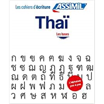预订不退不换Cahier d'ecriture Thai