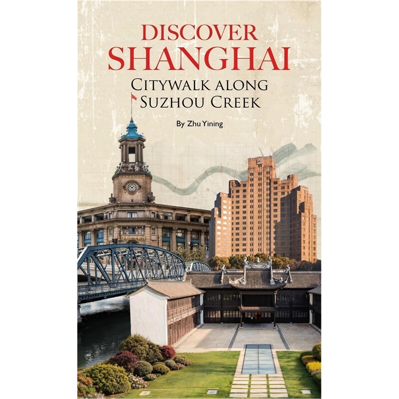现货 发现上海:苏州河城市漫步 Discover Shanghai: Citywalk along Suzhou Creek 英文原版 上海外文 978