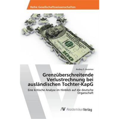 预订不退不换德语Grenzuberschreitende Verlustrechnung bei auslandischen Tochter-KapG[9783330513747]