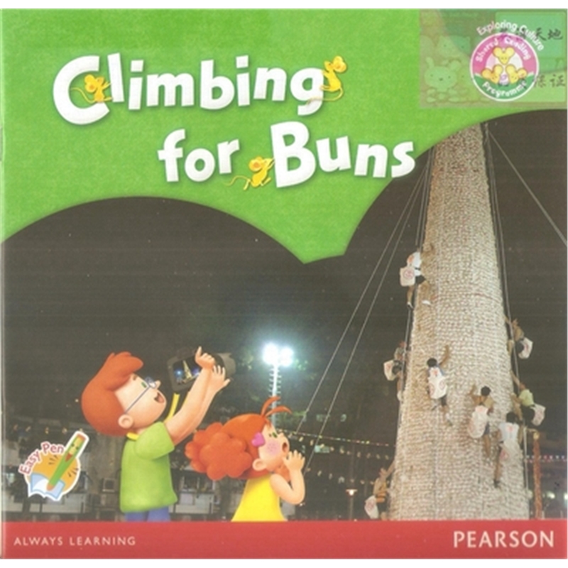 SRP 3 MICE 2014 TALKING BK 6 CLIMBING FOR BUNS