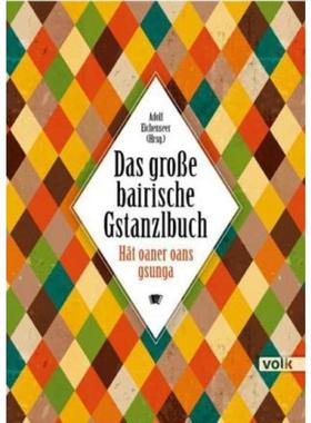 预订【德语】 Das große bairische Gstanzlbuch:Hat oaner oans gsunga