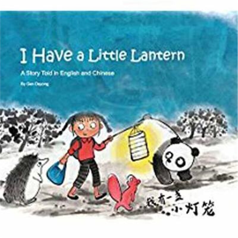 《我有一盏小灯笼》I HAVE A LITTLE LANTERN 中英双语故事 中华文化
