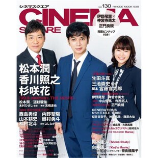 进口日文 ＣＩＮＥＭＡ　ＳＱＵＡＲＥ　１３０ 日文原版【上海外文书店】
