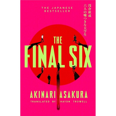 现货 最后六人 精装The Final Six HB 英文原版 上海外文 9781408725078