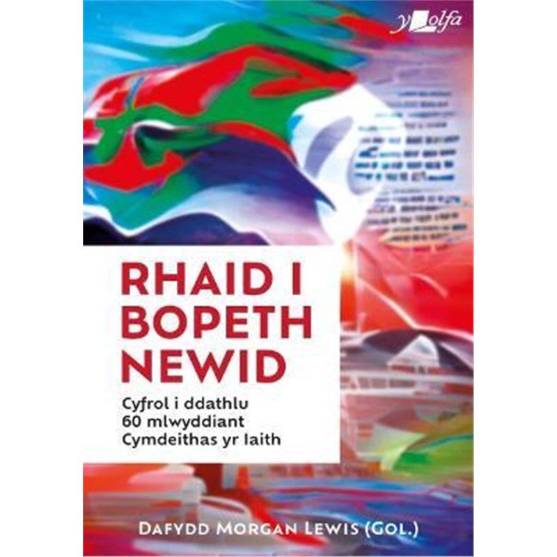 预订Rhaid i Bopeth Newid - Cyfrol i Ddathlu 60 Mlwyddiant Cymdeithas yr Iaith