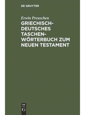 按需印刷DEG Griechisch deutsches Taschenw?rterbuch zum Neuen Testament[9783110069600]