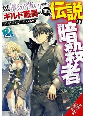 预订Hazure Skill: The Guild Member with a Worthless Skill Is Actually a Legendary Assassin, Vol. 2 LN