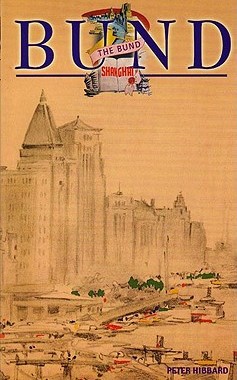 旧上海影像 英文版书籍The Bund Shanghai: China Faces West