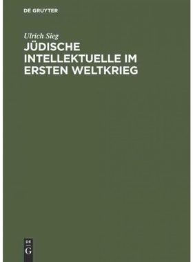 按需印刷DEG Jüdische Intellektuelle im Ersten Weltkrieg[9783050035420]