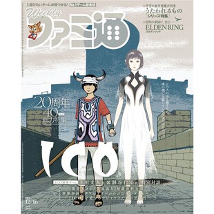 进口日文期刊 週刊ファミ通 2021年12月16日号 日文原版【上海外文书店】