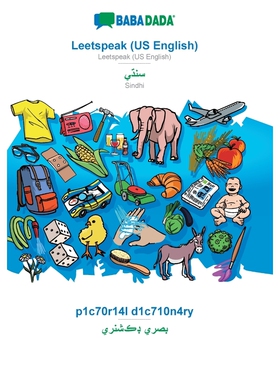 预订不退不换BABADADA, Leetspeak (US English) - Sindhi (in perso-arabic script), p1c70r14l d1c710n4ry - visual di