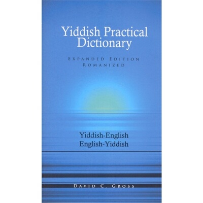 预订不退不换English-Yiddish/Yiddish-English Practical Dictionary (Expanded Romanized Edition[9780781804394]