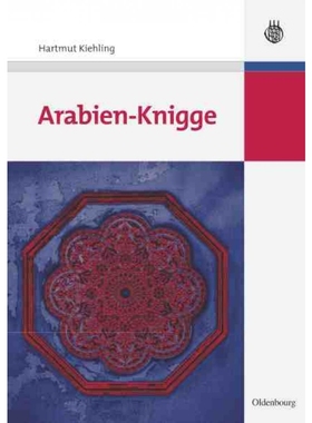 按需印刷DEG Arabien Knigge[9783486585056]