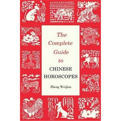 十二生肖指南The Complete Guide to Chinese Horoscopes: First Edition (Contemporary Writers)