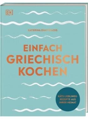 预订【德语】 Einfach griechisch kochen:Käts Lieblingsrezepte aus ihrer Heimat