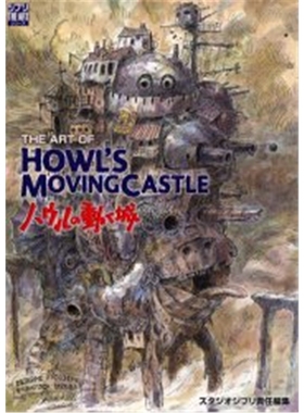 【外文书店】进口日文书原版 The art of Howl’s movingcastle ハウルの動く城 哈尔的移动城堡 画集 宫崎骏 Ghibli 吉卜力工作室