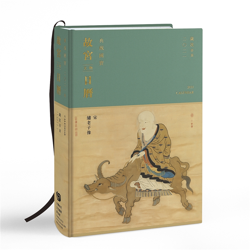 【外文书店】台版现货 2021故宫文物日历 台湾原版 故宫日历 财团法人台湾时代文化艺术基金会 台历 原版进口日历 台历 原版进口