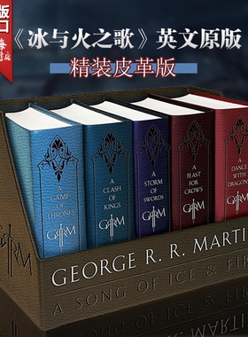 现货 冰与火之歌全套 英文原版 权力的游戏套装1-5 A Song of Ice and Fire精装皮革版收藏纪念盒game of thrones全集奇幻小说书