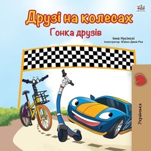 Friendship Race Kids Wheels for The Book 预订The Ukrainian