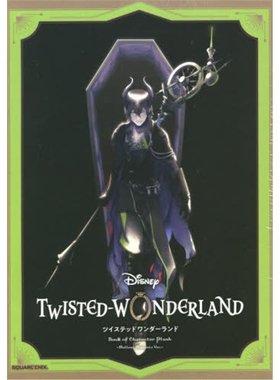 进口日文原版玩偶公仔手办  迪士尼扭曲仙境 Disney Twisted-Wonderlandツイステ マスコット付ＢＯＯＫ マレウスMalleus Draconia